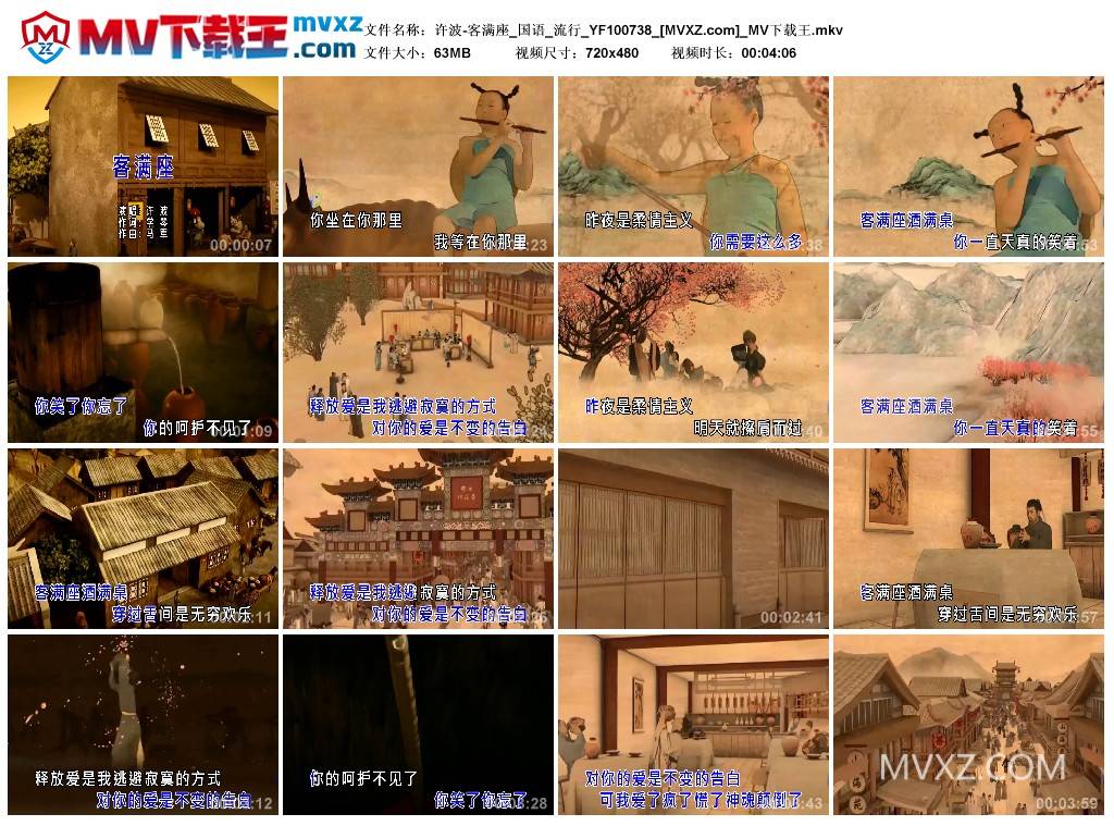 许波-客满座_国语_流行_YF100738